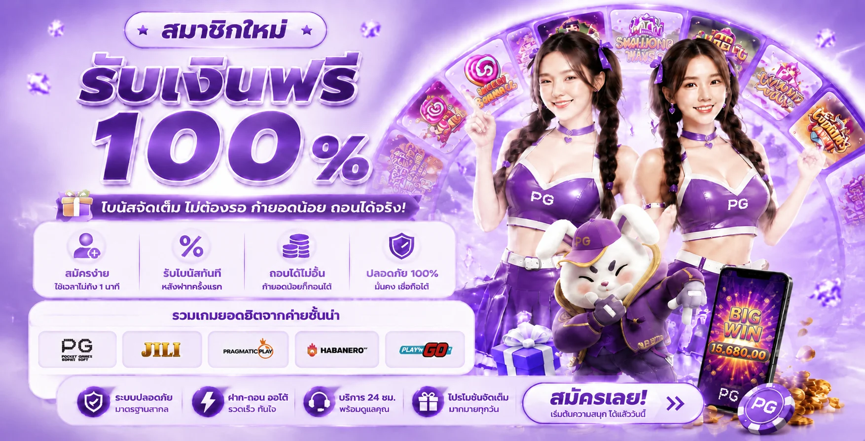 แบนเนอร์ 69PLUS เว็บสล็อตและคาสิโนออนไลน์เว็บตรง